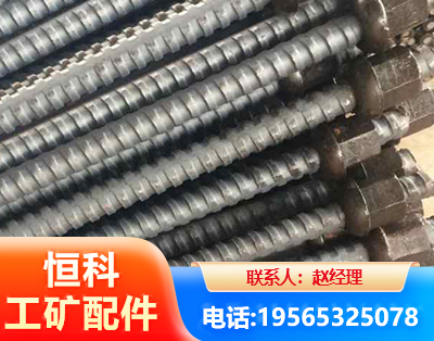武威右旋螺纹锚杆