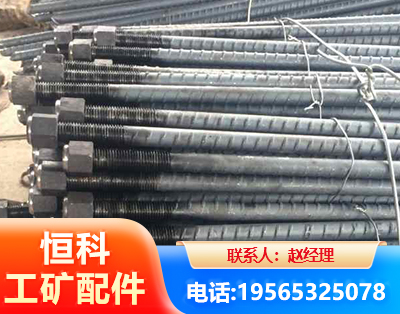 武威左旋螺纹锚杆