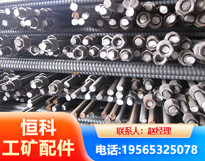 武威右旋螺纹锚杆